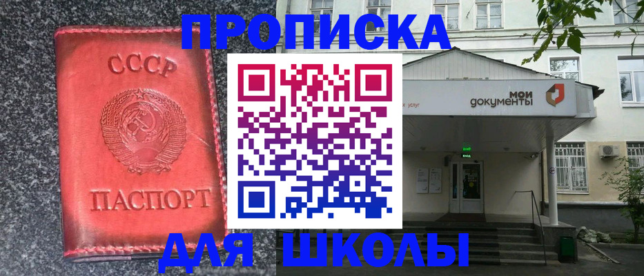 прописка поиск в Анадыре