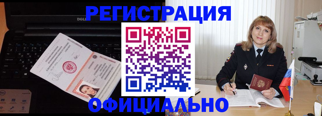 регистрация для школы в Анадыре